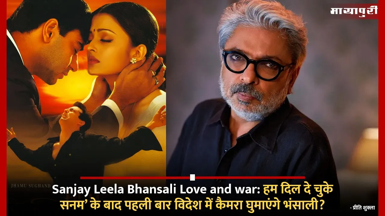 Sanjay Leela Bhansali Love and war