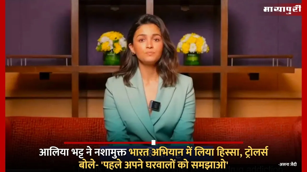 Alia Bhatt Trolled For Anti-Drugs Video