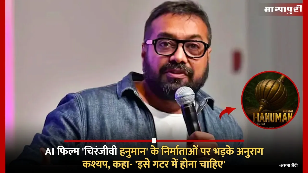 Anurag Kashyap