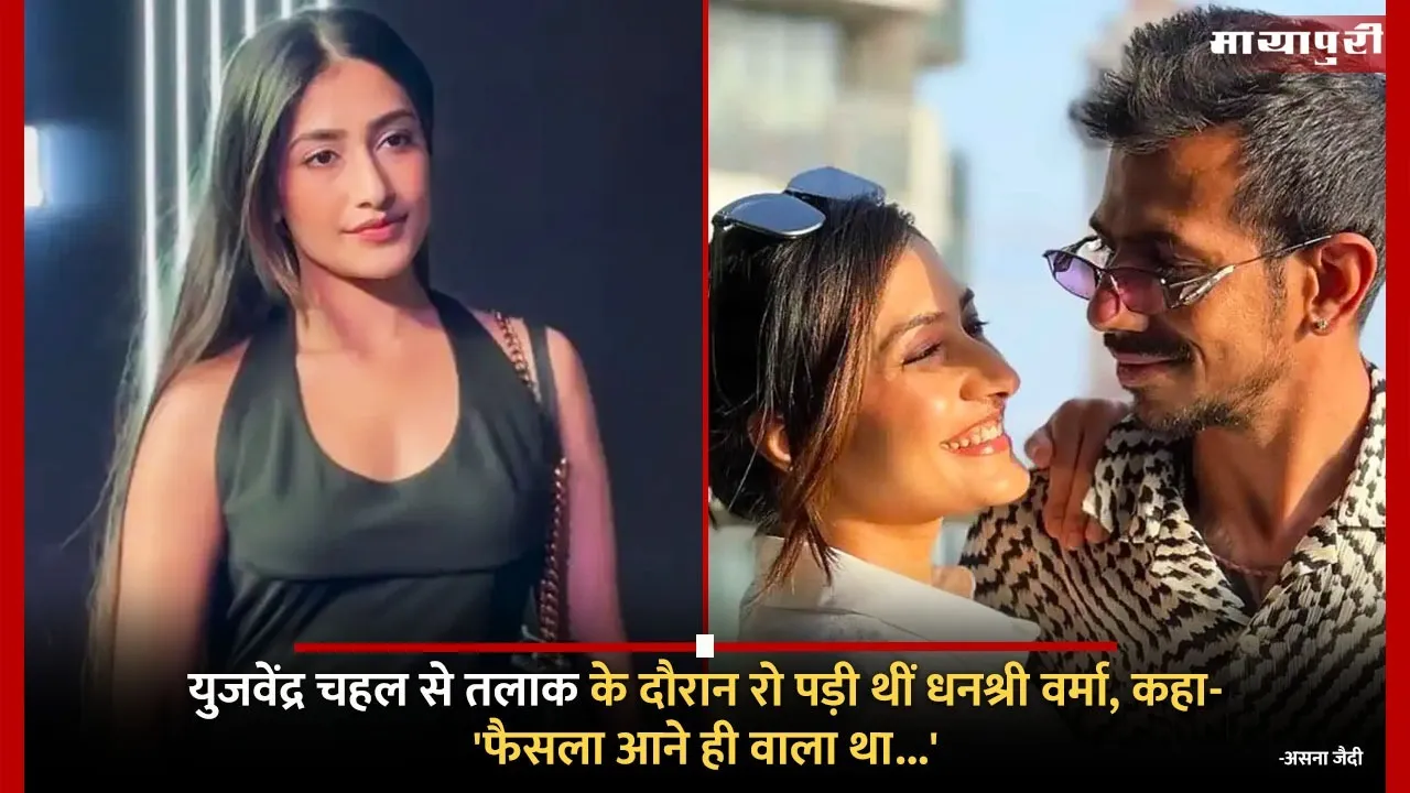 Dhanashree Verma on divorce with Yuzvendra Chahal: