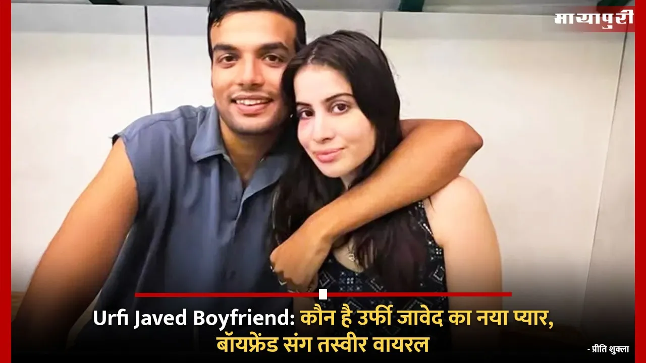Urfi Javed Boyfriend