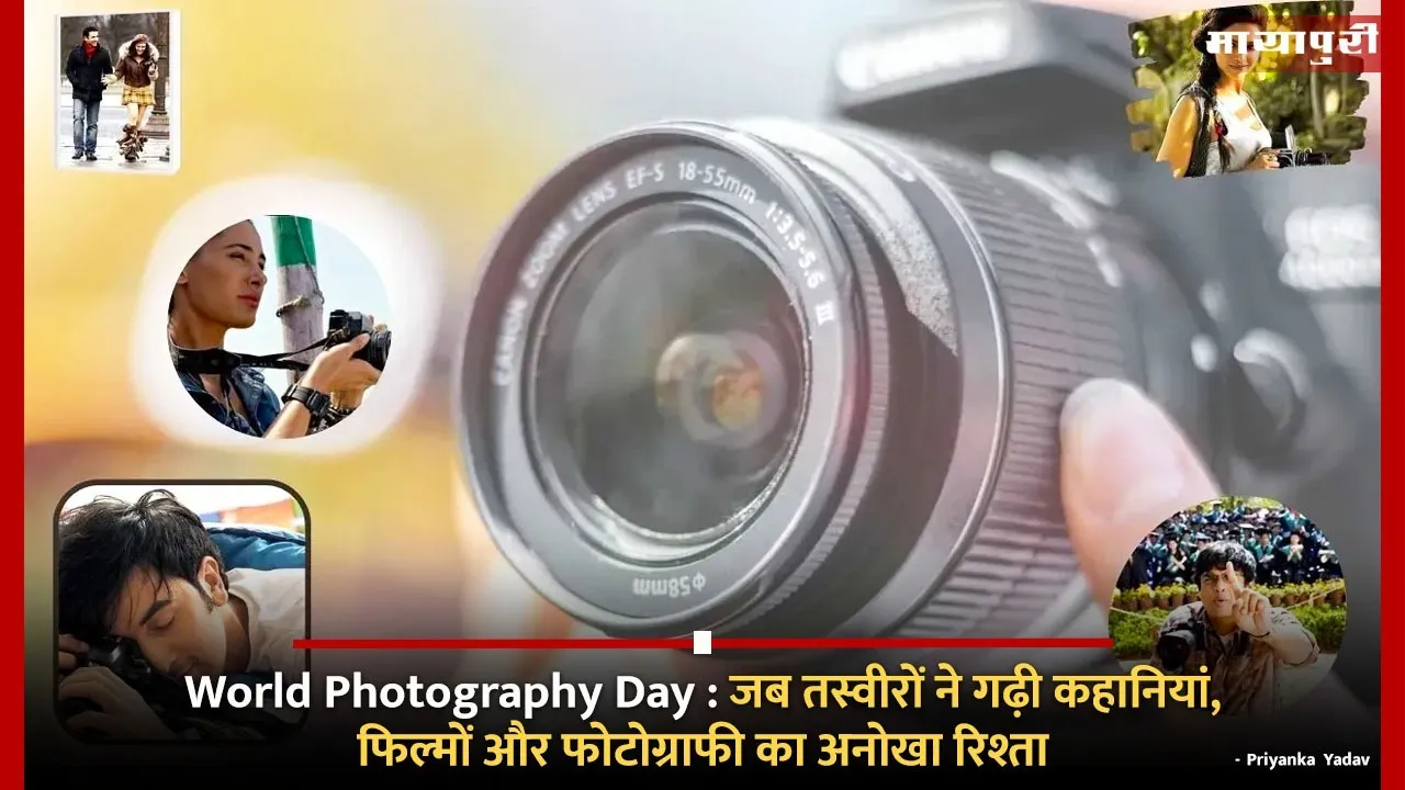 World Photography Day