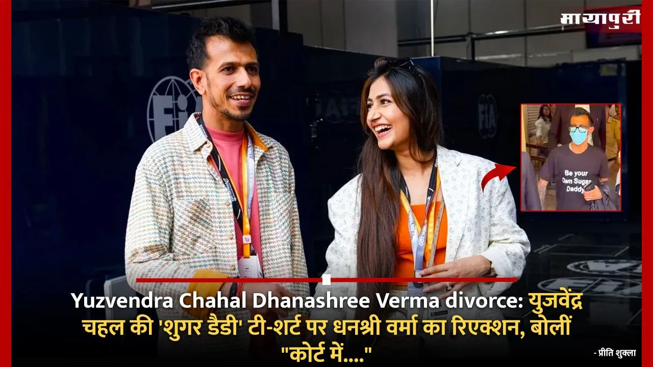 Yuzvendra Chahal Dhanashree Verma divorce