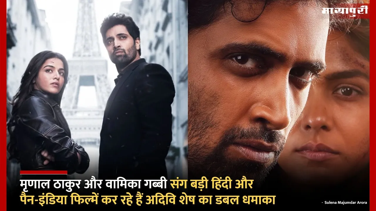 Adivi Sesh Upcoming film