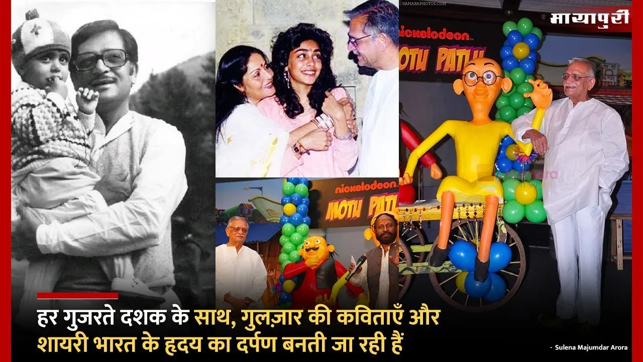 Guzar sahab and poety