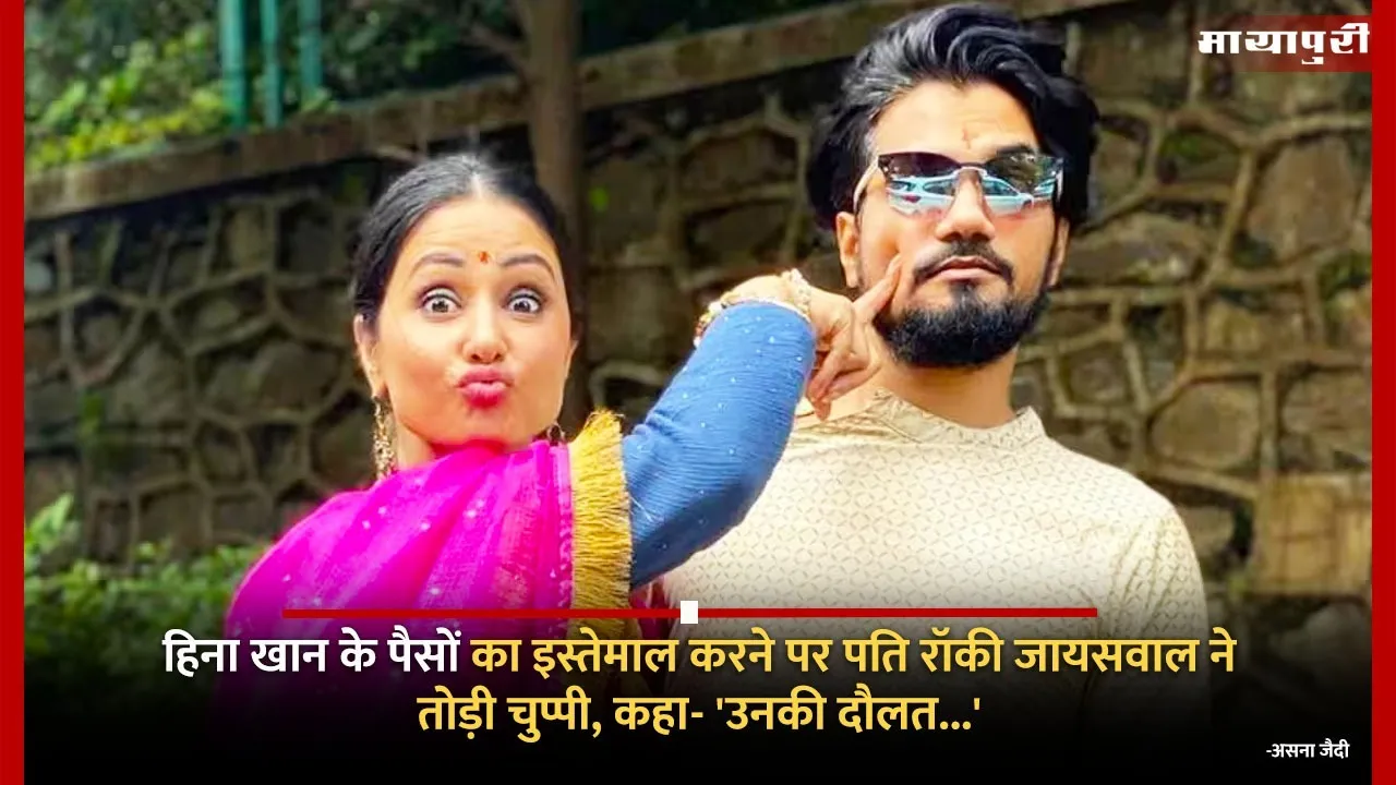 Rocky Jaiswal