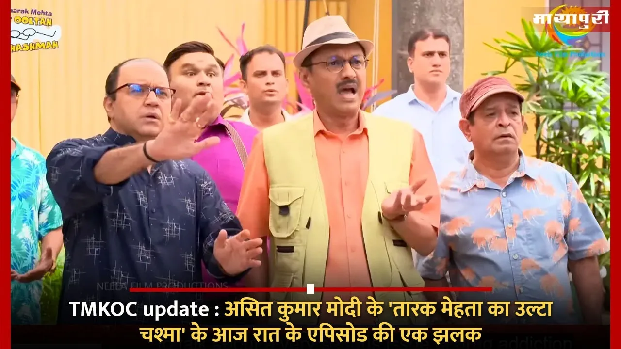TMKOC update