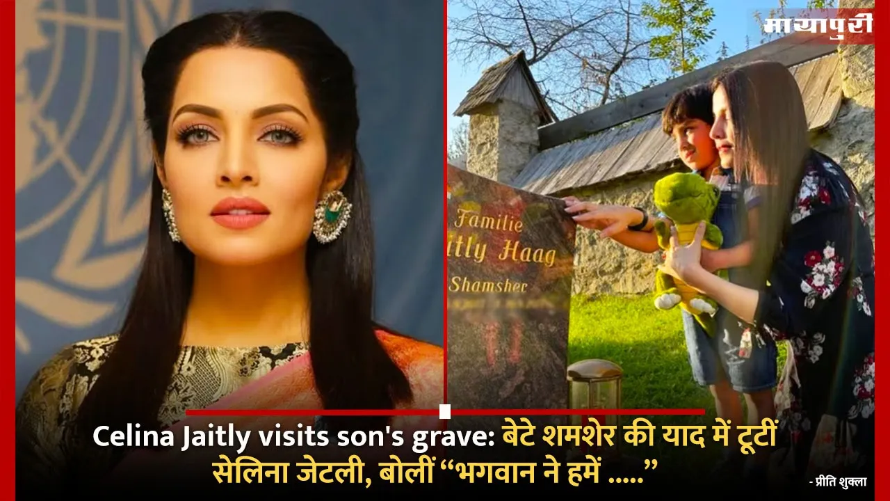 Celina Jaitly visits son grave
