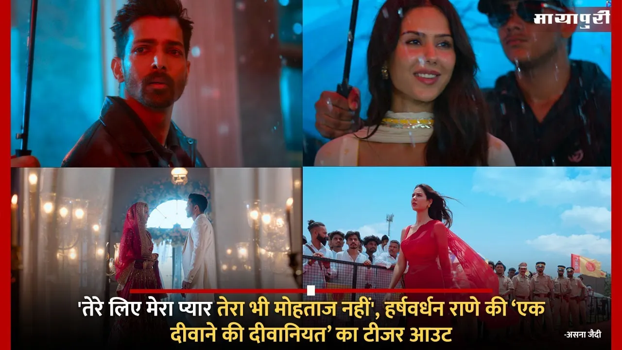 Ek Deewane Ki Deewaniyat Teaser Out