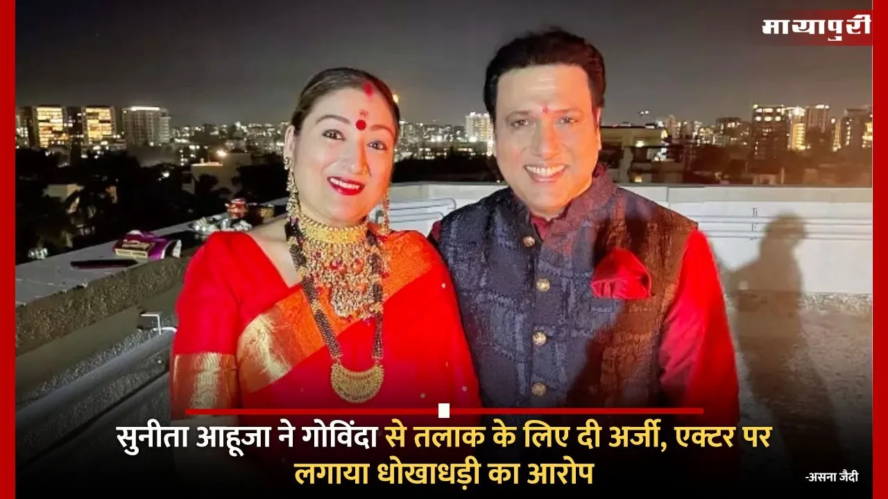 Govinda- Sunita Ahuja Divorce
