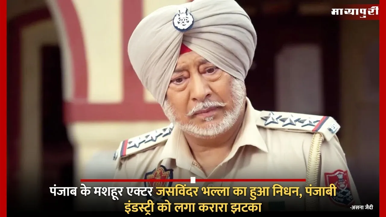 Jaswinder Bhalla Passes Away