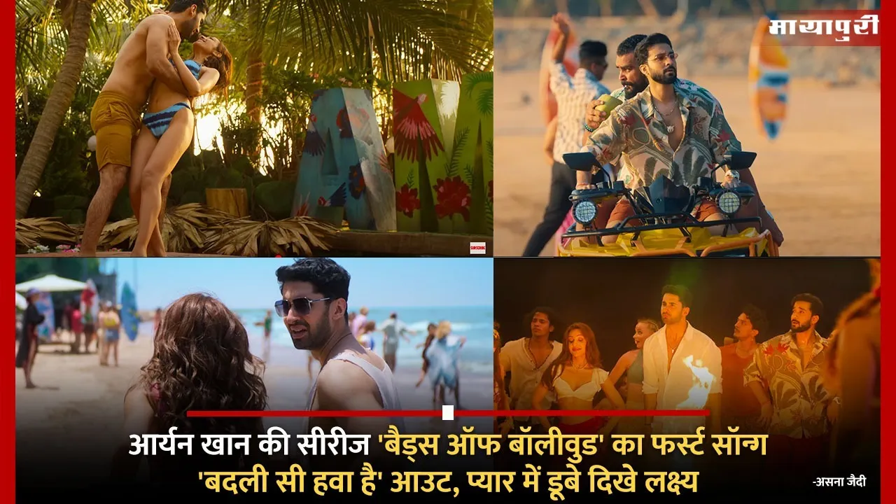Badli Si Hawa Hai