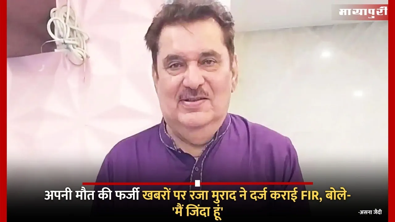 Raza Murad Files Police Complaint Fake Death