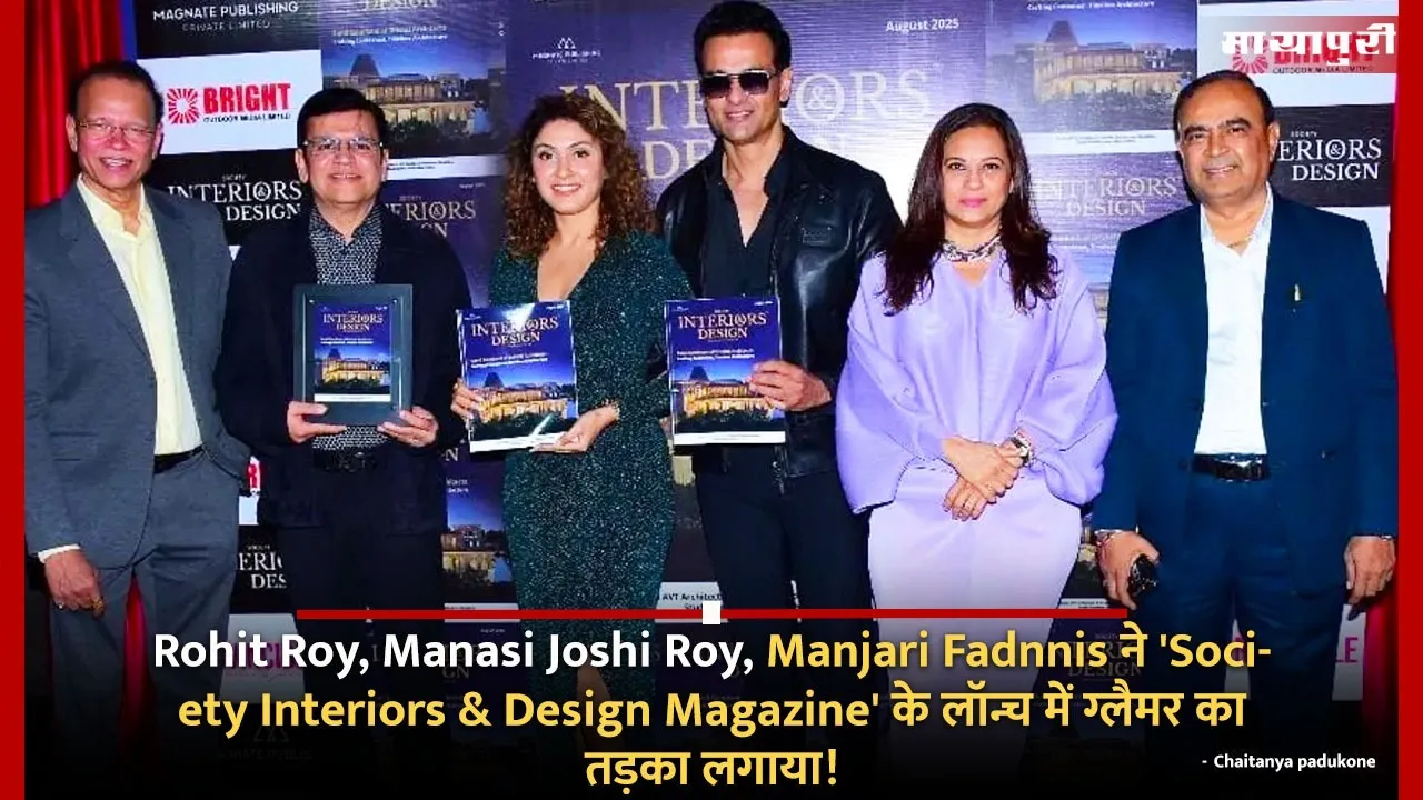 Society Interiors & Design Magazine