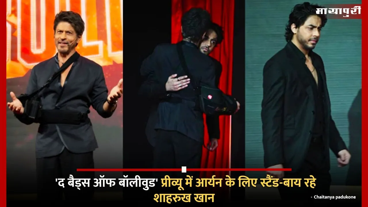 The Bads of Bollywood Netflix Series Aryan Khan