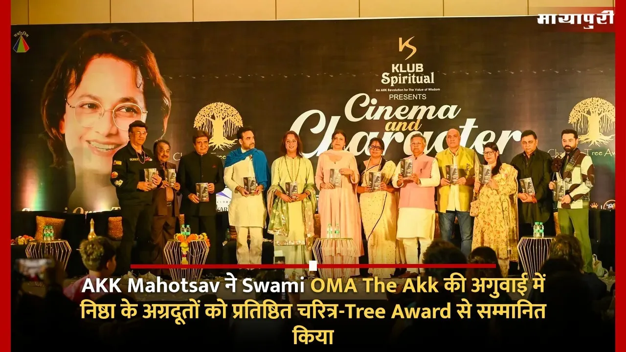 AKK Mahotsav ने Swami OMA The Akk