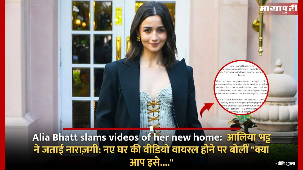Alia Bhatt slams videos of her new home