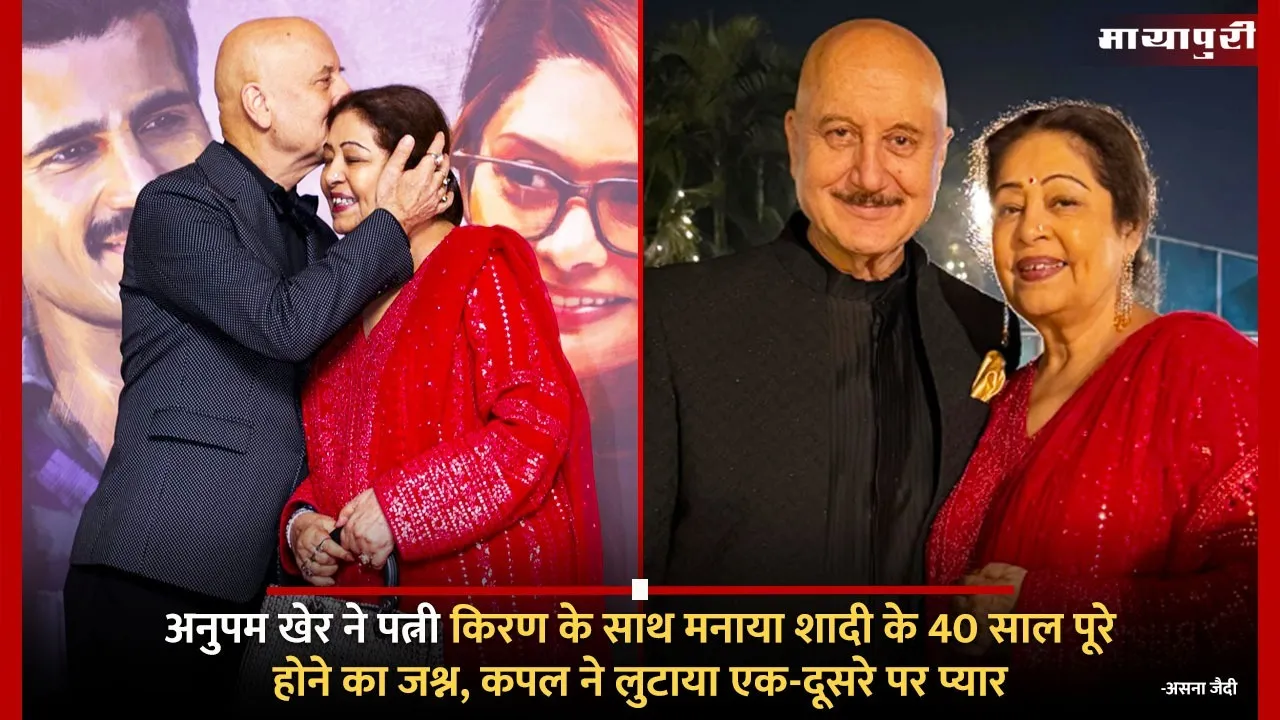 Anupam Kher and Kirron Anniversary