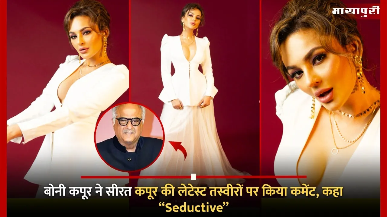 Boney Kapoor comment on Seerat Kapoor