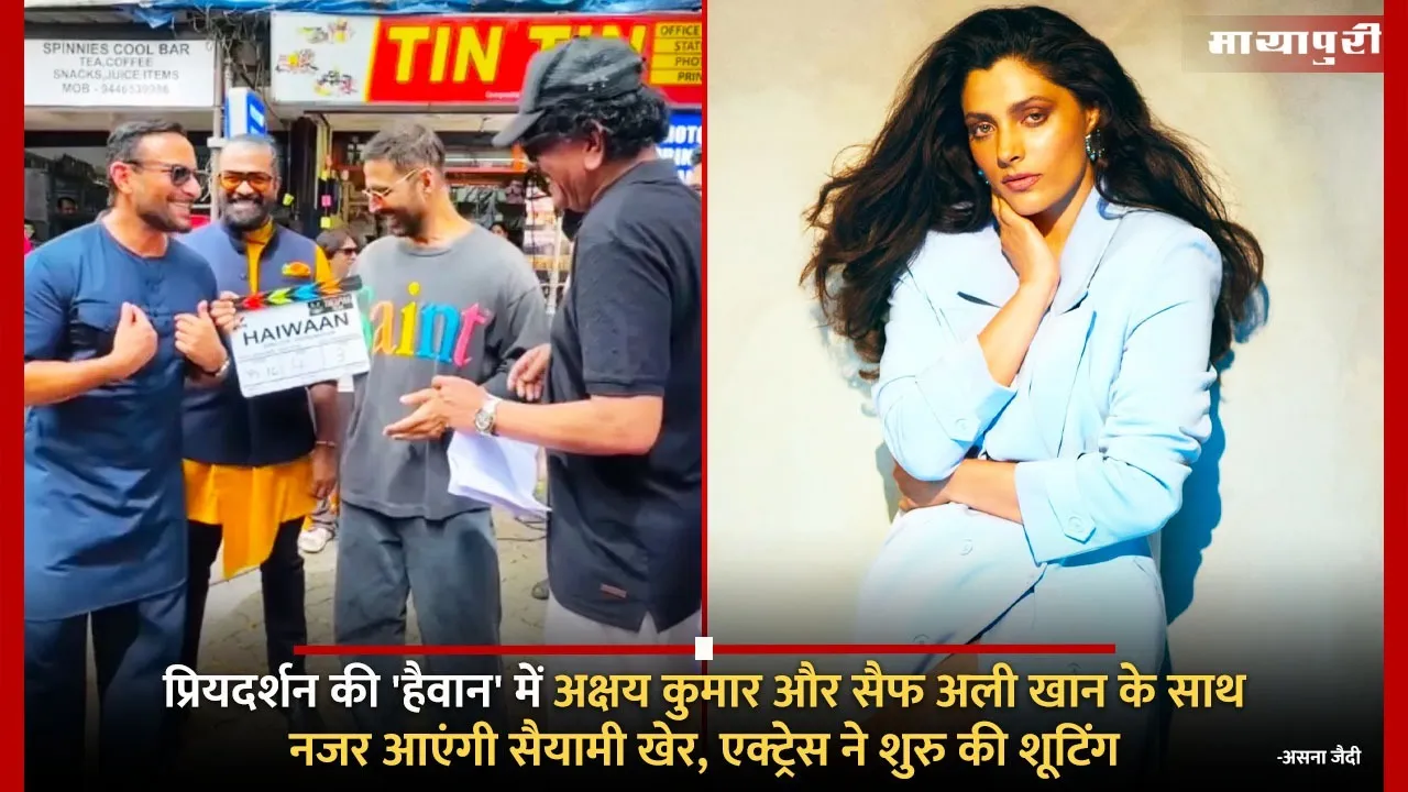 Saiyami Kher joins Akshay Kumar and Saif Ali Khan in Priyadarshan film Haiwaan
