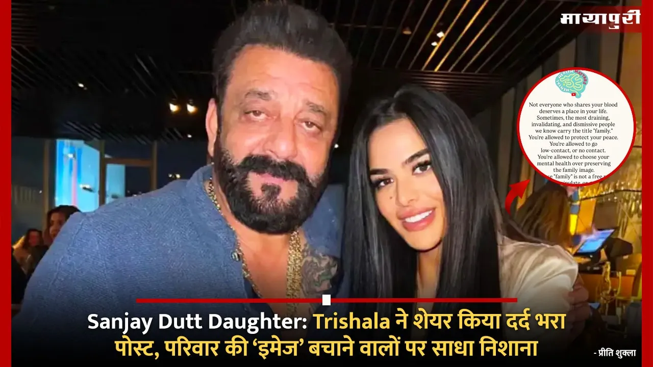 Sanjay Dutt Daughter