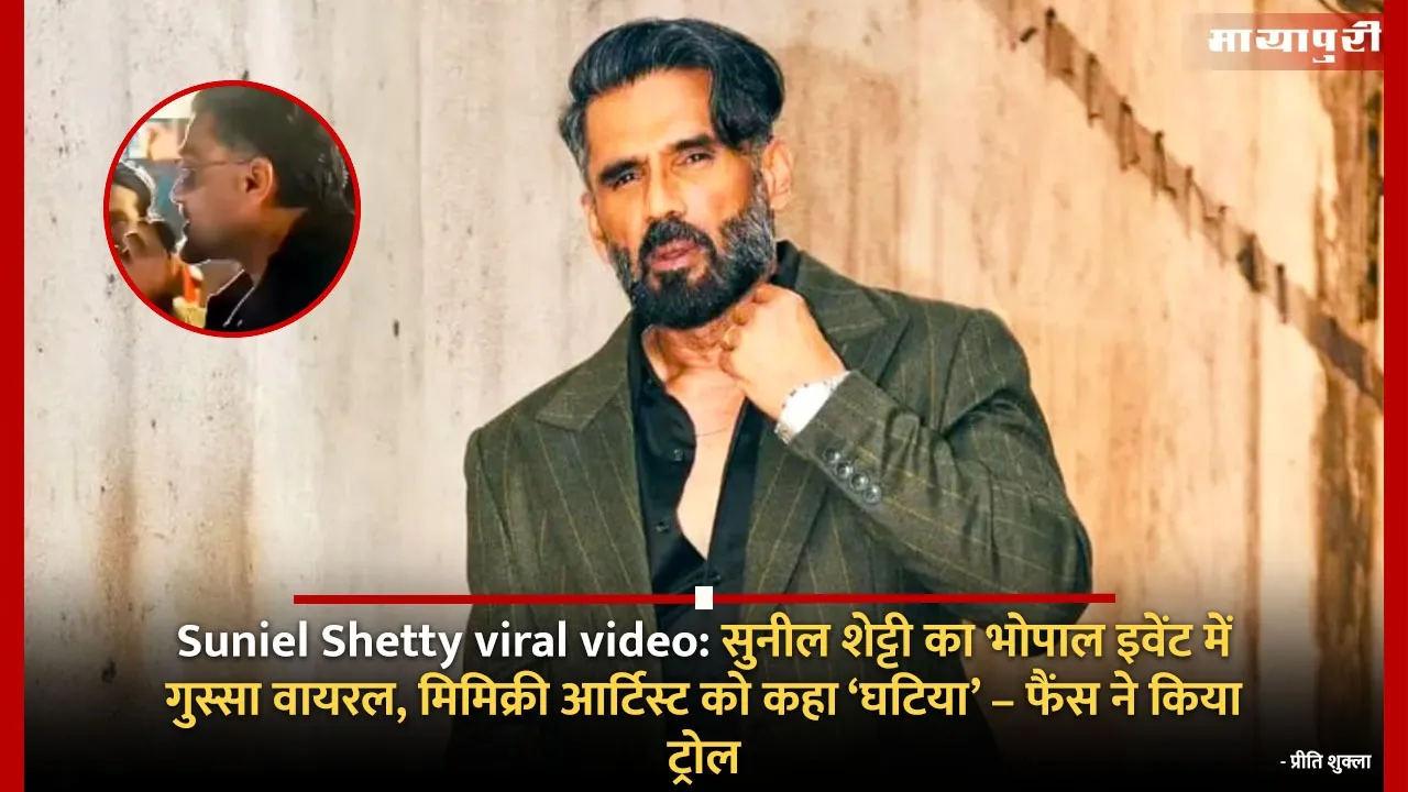 Suniel Shetty viral video