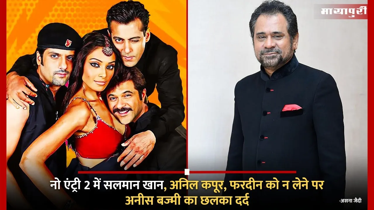 Anees Bazmee on No Entry sequel
