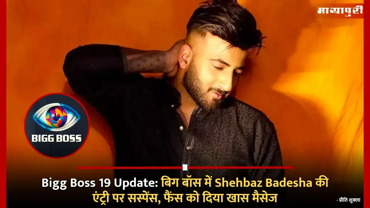Bigg Boss 19 Update: Suspense over Shehbaz Badesha