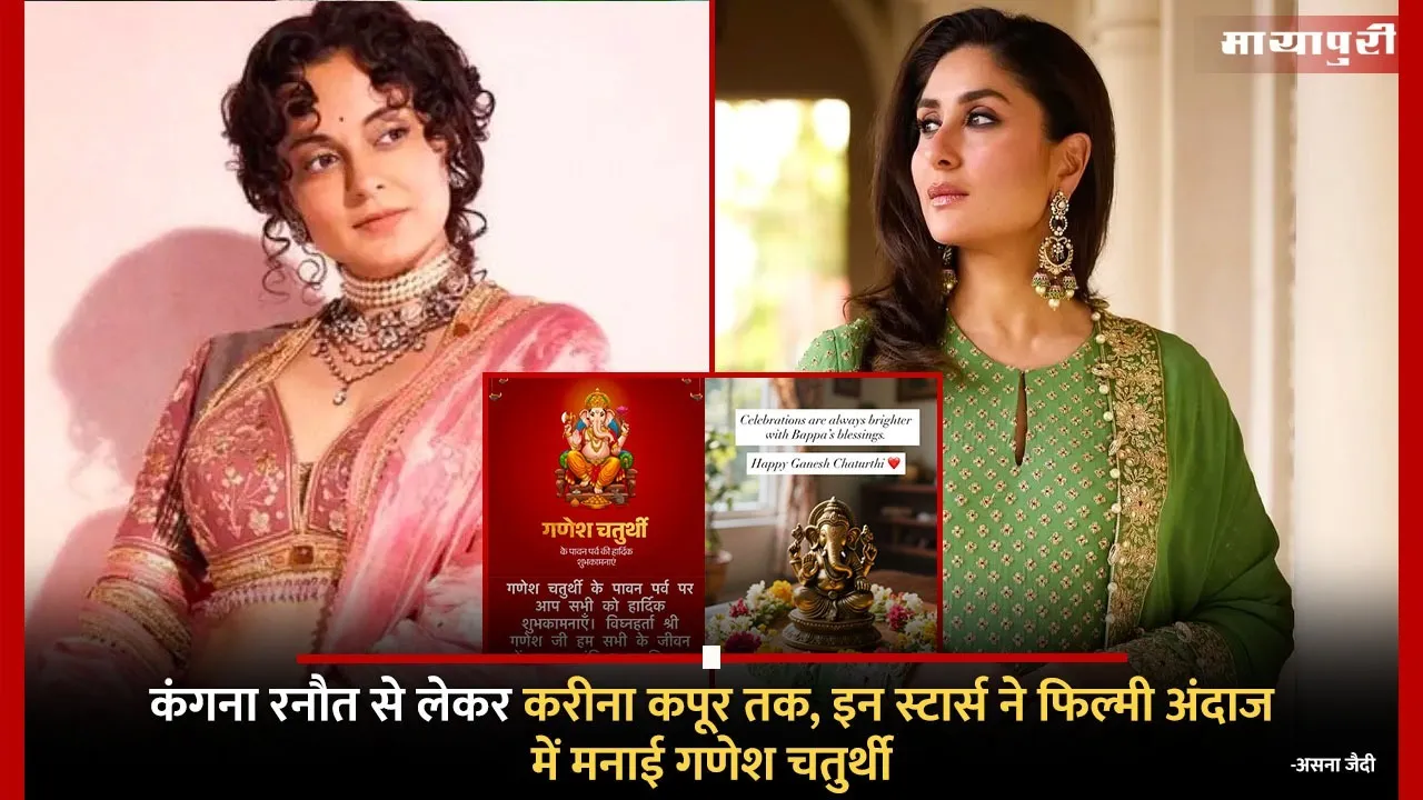 Bollywood Celebs Ganesh Chaturthi Wishes