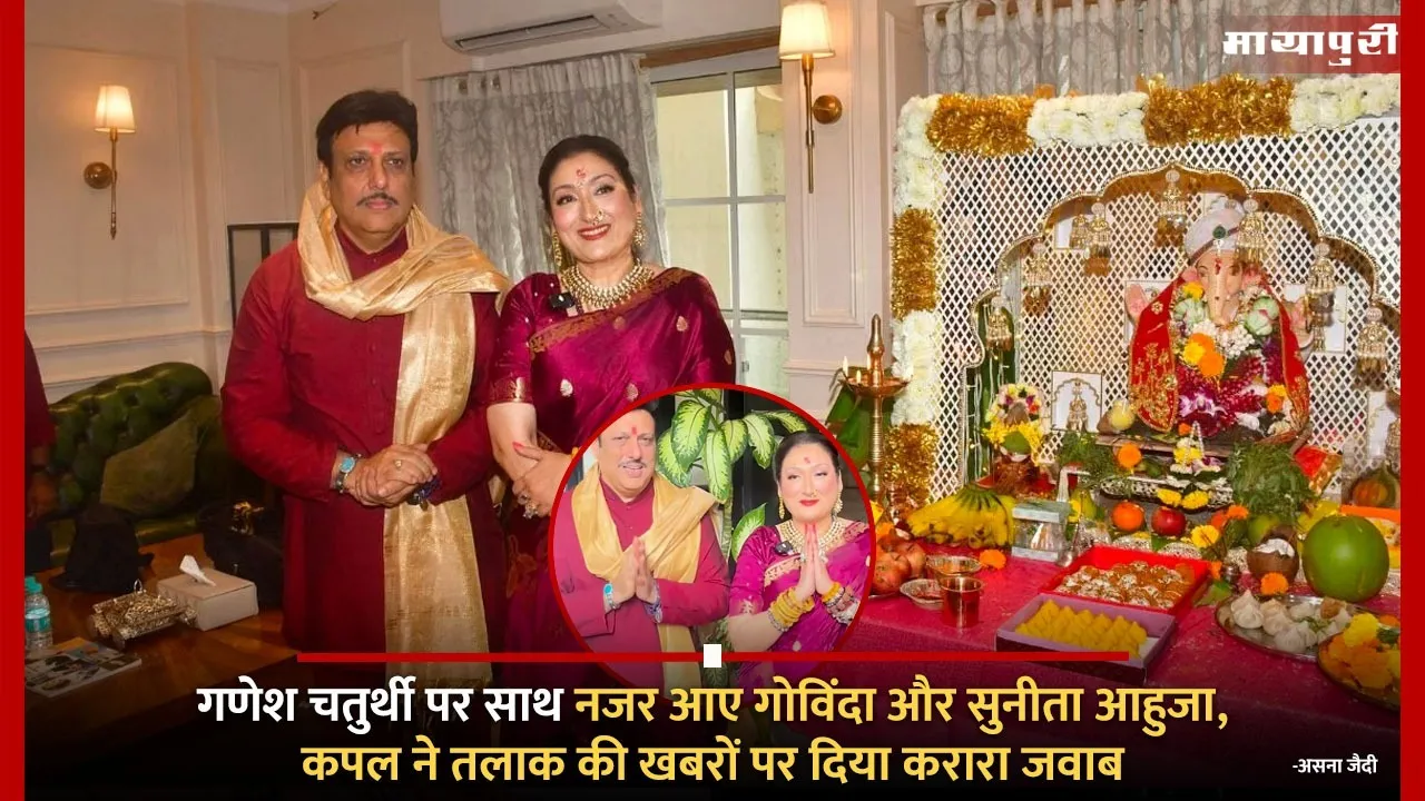 Govinda- Sunita Ahuja Shut Down Divorce Rumours