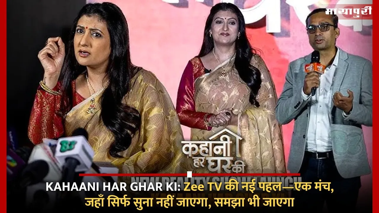 KAHAANI HAR GHAR KI Press Meet