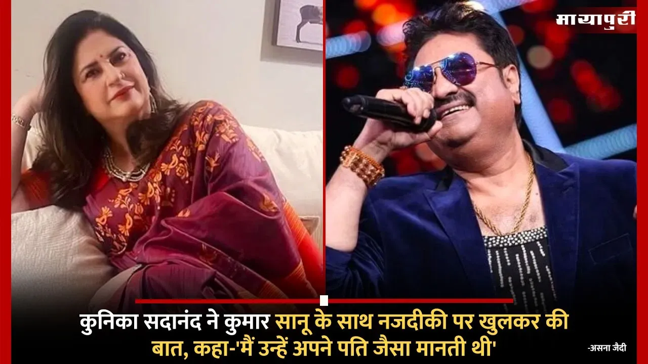 Kunickaa Sadanand affair with Kumar Sanu
