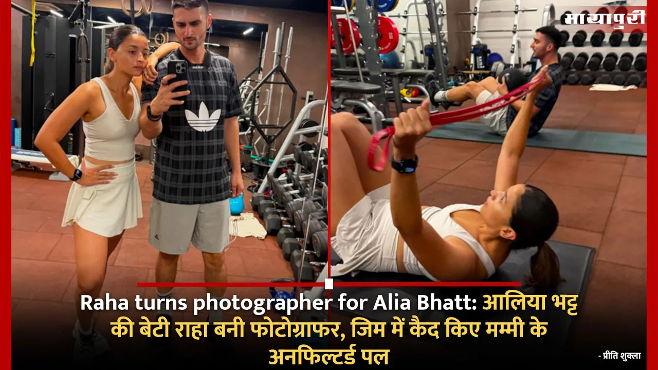 Raha turns photographer for Alia Bhatt: