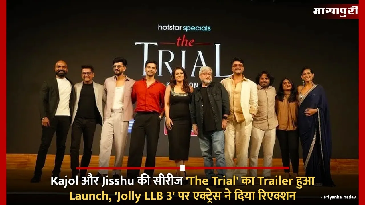 'The Trial Trailer Launch