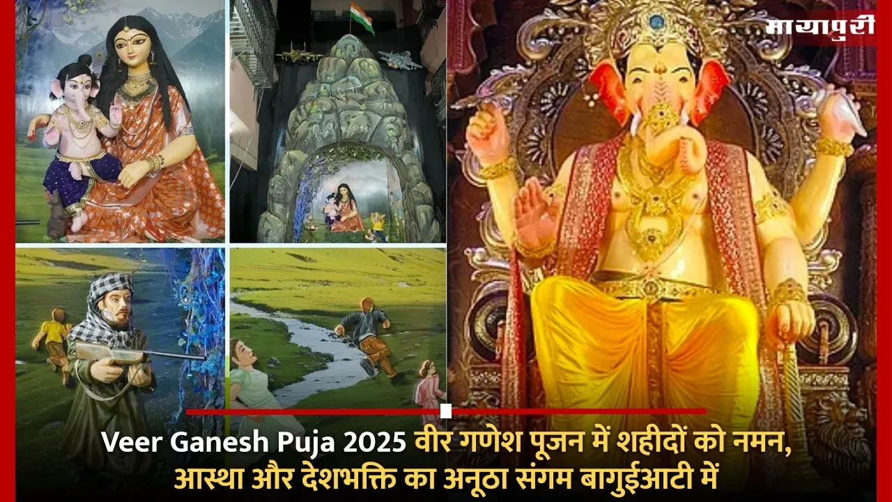 Veer Ganesh Puja 2025