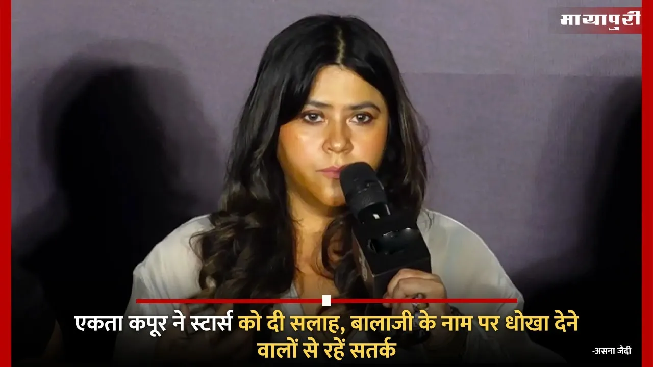 Ekta Kapoor Casting Scam Alert