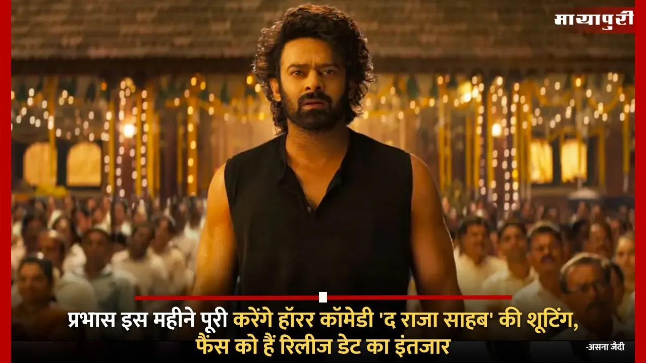 Prabhas to wrap The Raja Saab by October