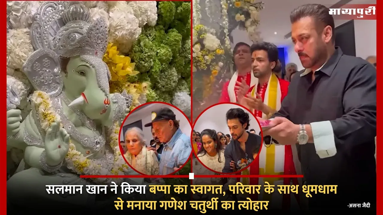 Salman Khan performs aarti during Ganesh Chaturthi celebration with family