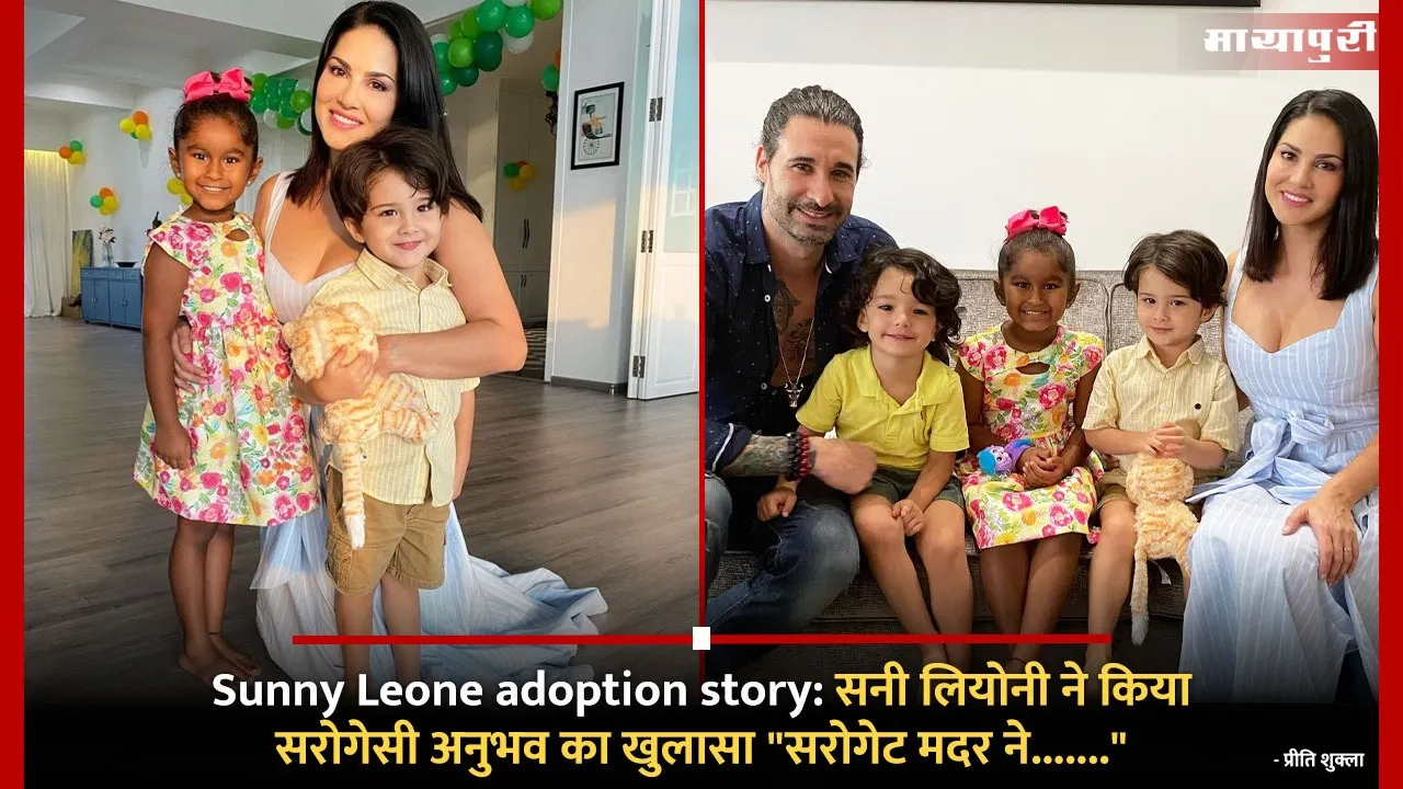 Sunny Leone Adoption Story
