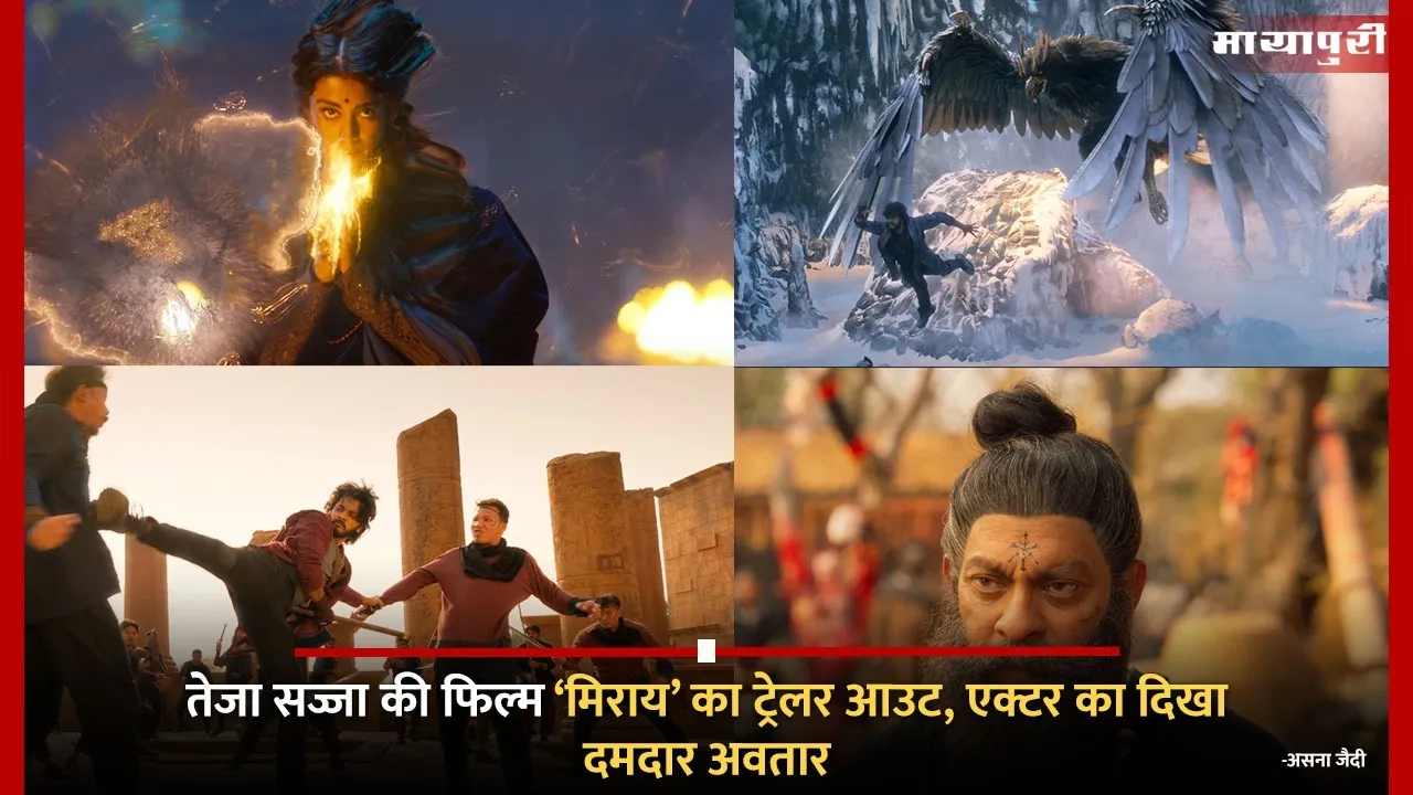 Teja Sajja Film Mirai Trailer