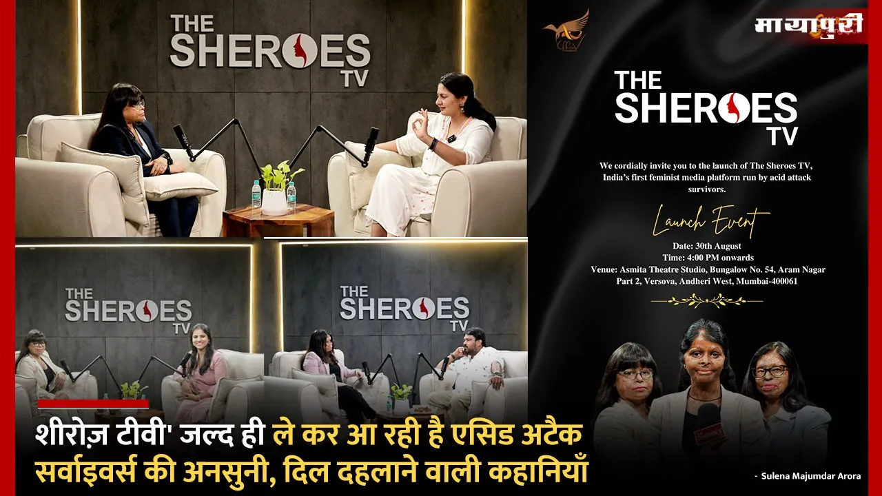 the sheroes