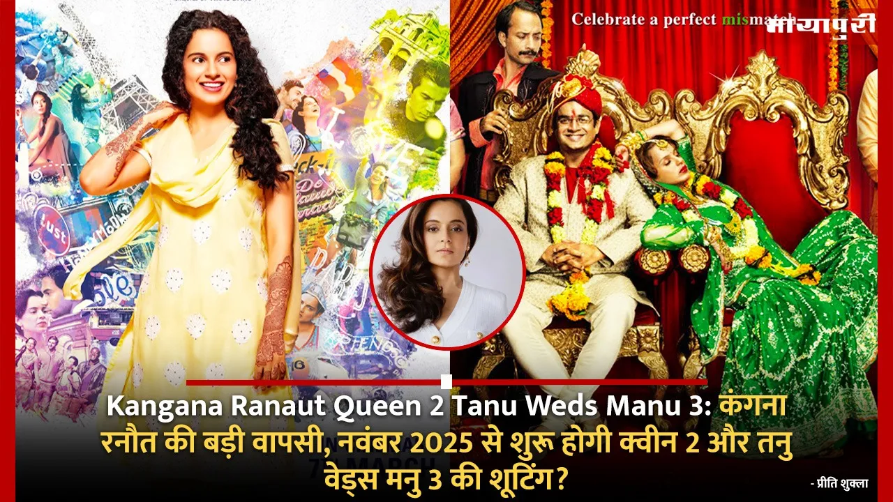 Kangana Ranaut Queen 2 Tanu Weds Manu 3