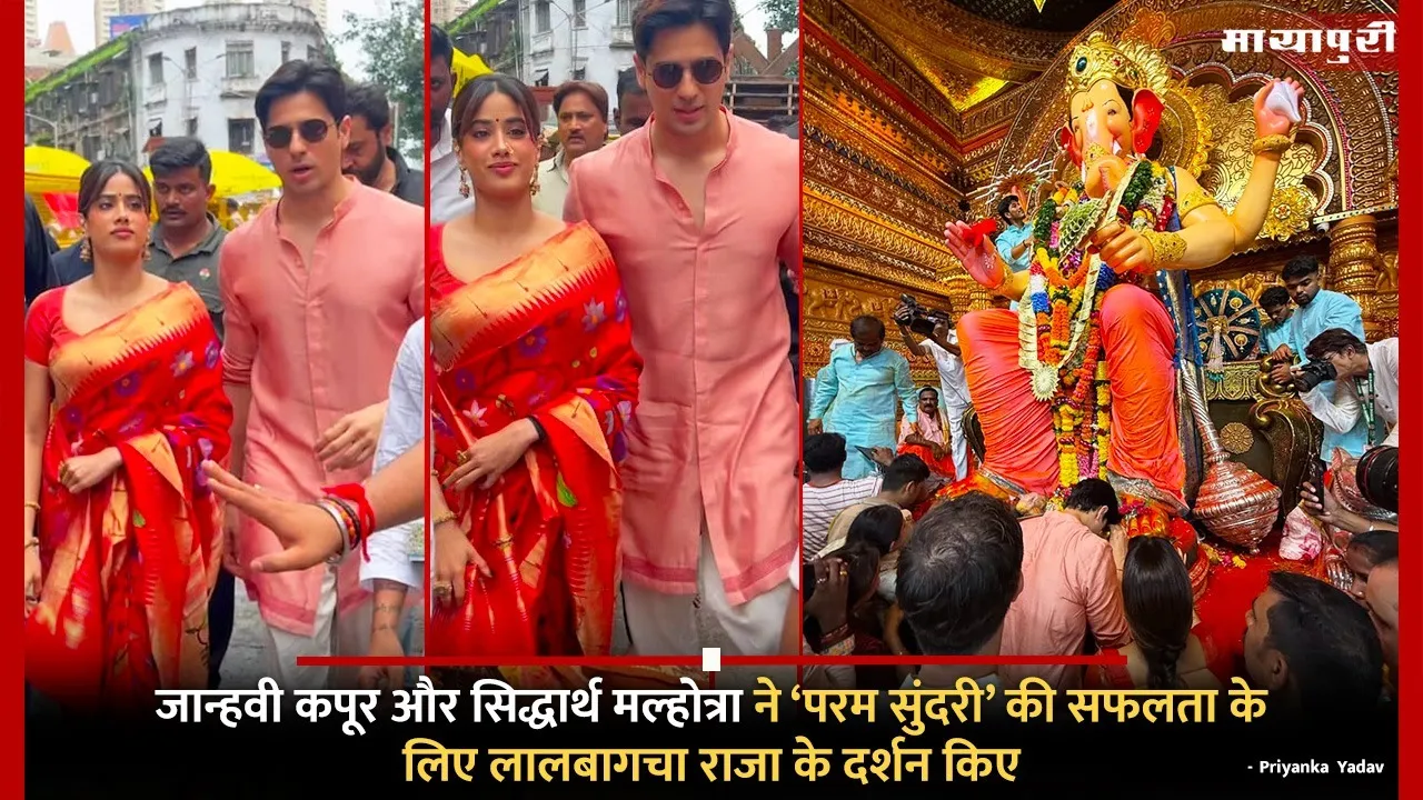 Param sundari Lalbaugcha Raja 2025
