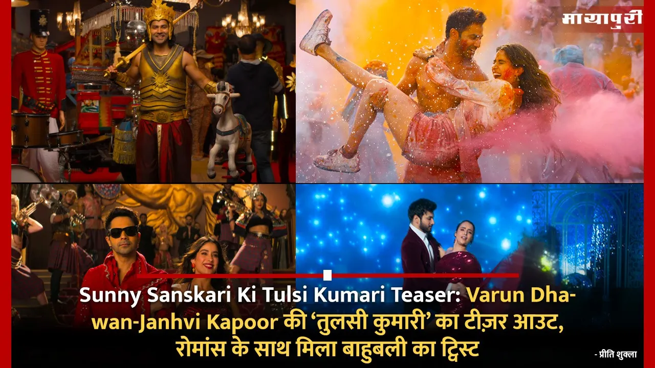 Sunny Sanskari Ki Tulsi Kumari Teaser