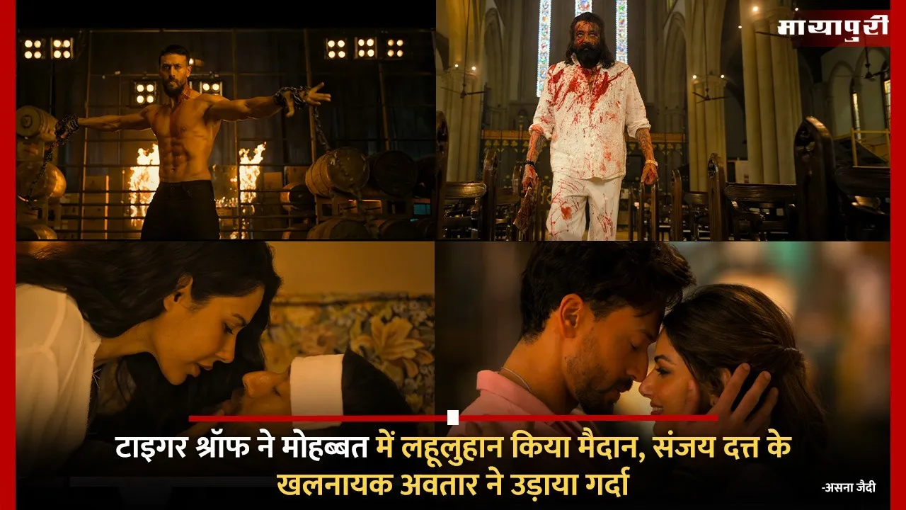 Baaghi 4 Trailer Sanjay Dutt Tiger Shroff Sonam Bajwa and Harnaaz Sandhu film