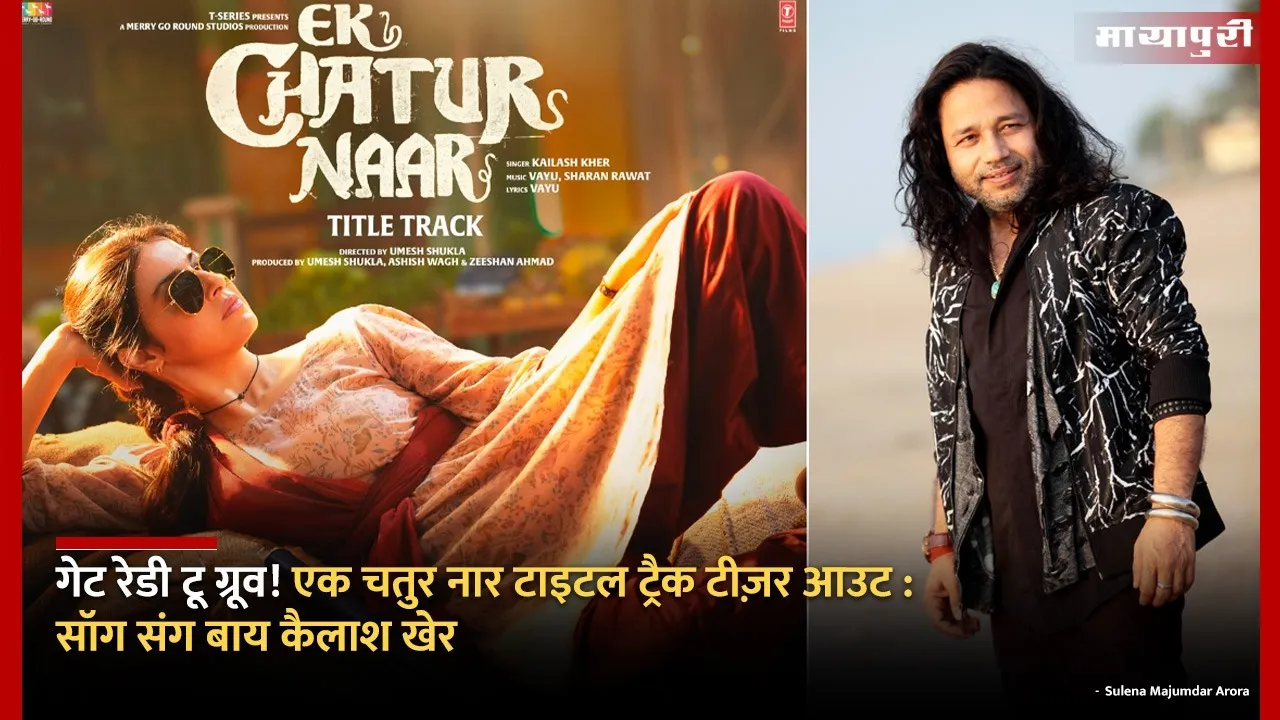 Chatur Nar Title Track