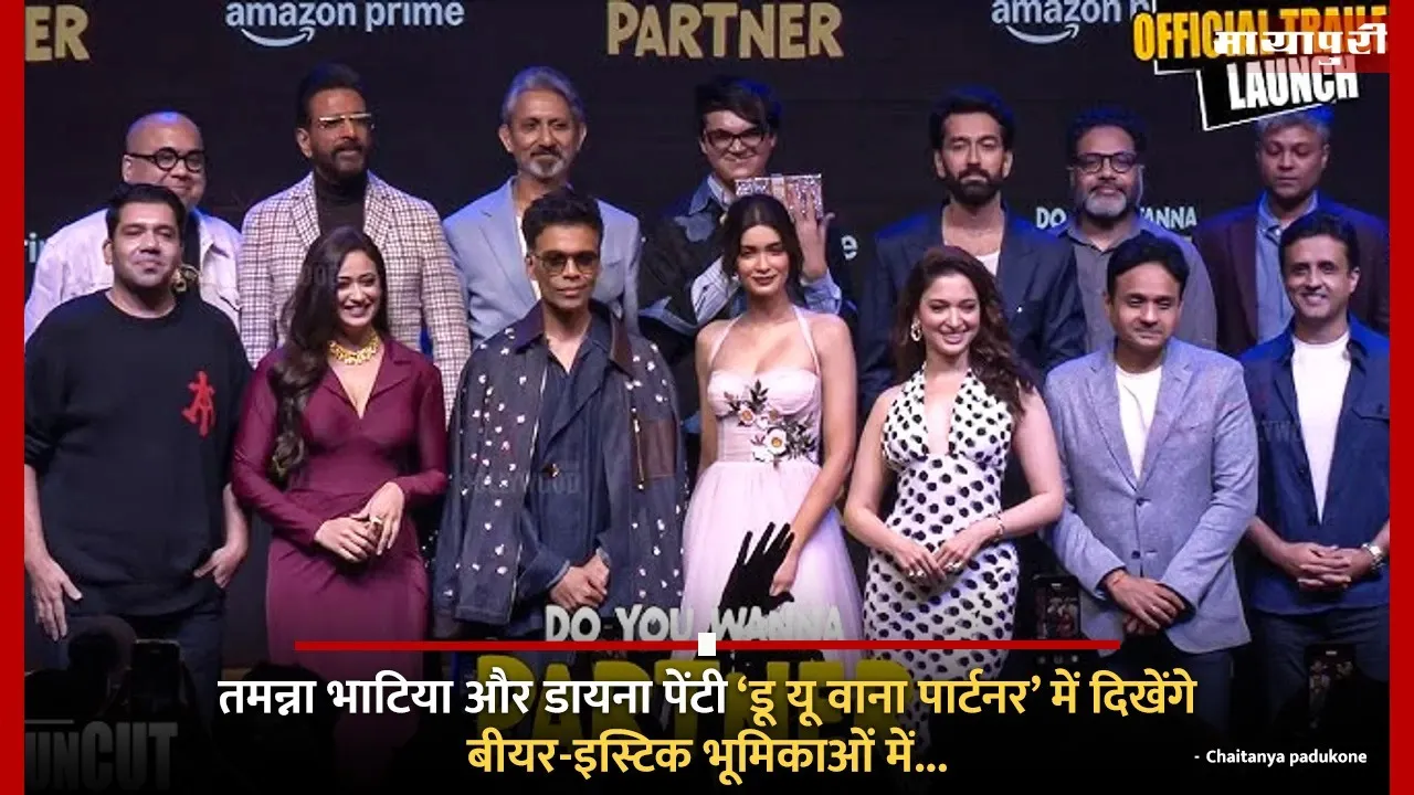 Do You Wanna Partner Trailer Launch