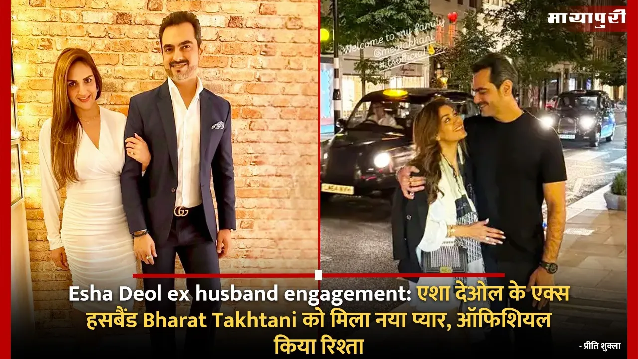 Esha Deol ex husband engagement