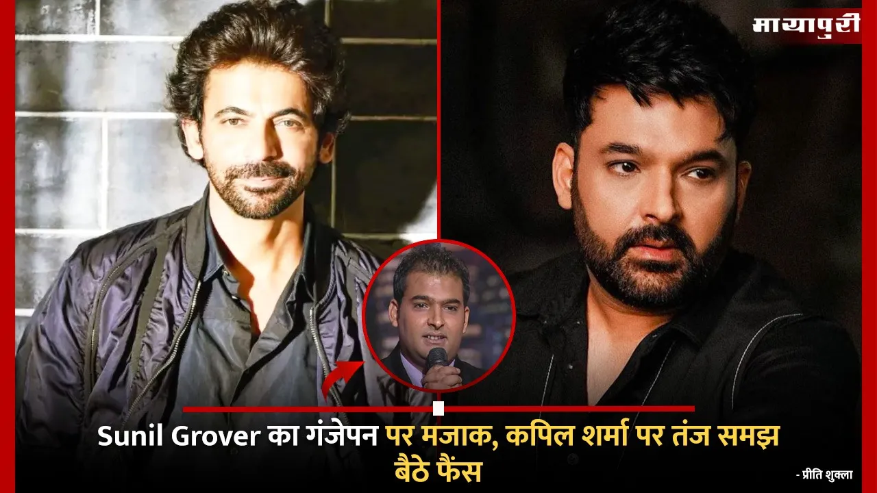sunilKapil Sharma Bald Joke: Sunil Grover