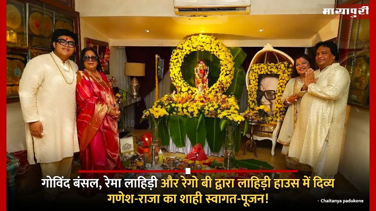 Lahiri family Ganpati celebration